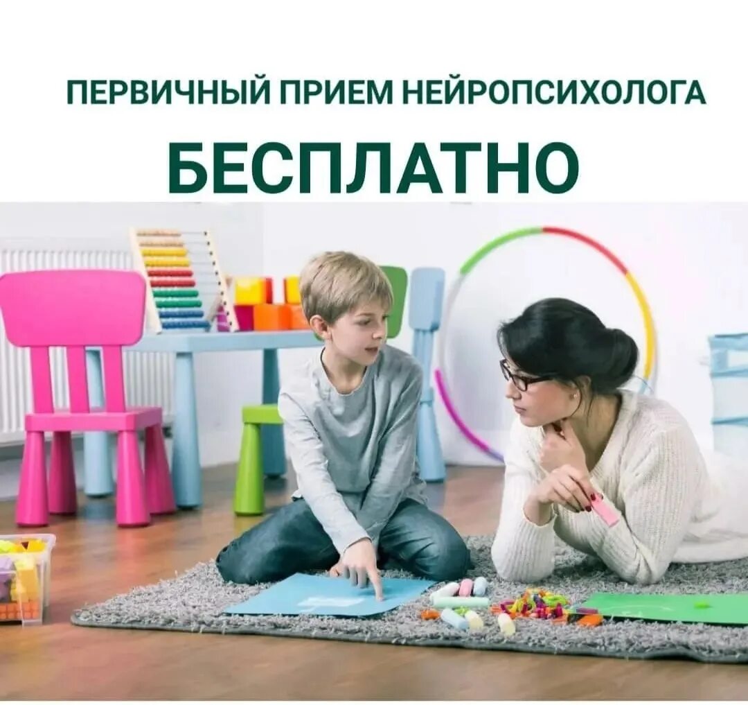 Нейропсихолог как работает