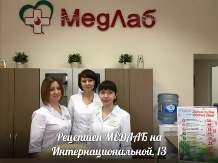 Медлаб телефон
