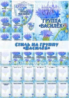Билеты на василек