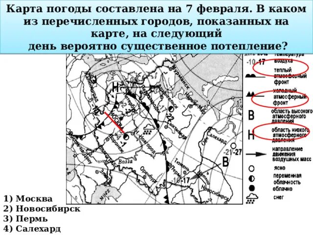 Карта погоды составлена на 8. Карта погоды составлена на 8. Задания по синоптической карте география. Карта погоды составлена на 18 апреля в каком из показанных на карте. Карта погоды составлена на 8.