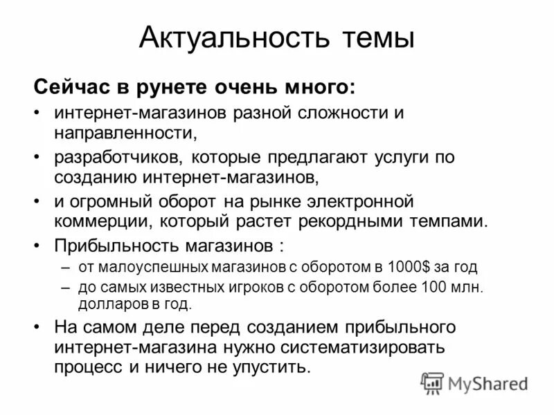 актуальность проекта интернет. актуальные темы интернет. актуальность проекта интернет зависимость. актуальность темы интернет. актуальность темы интернет.