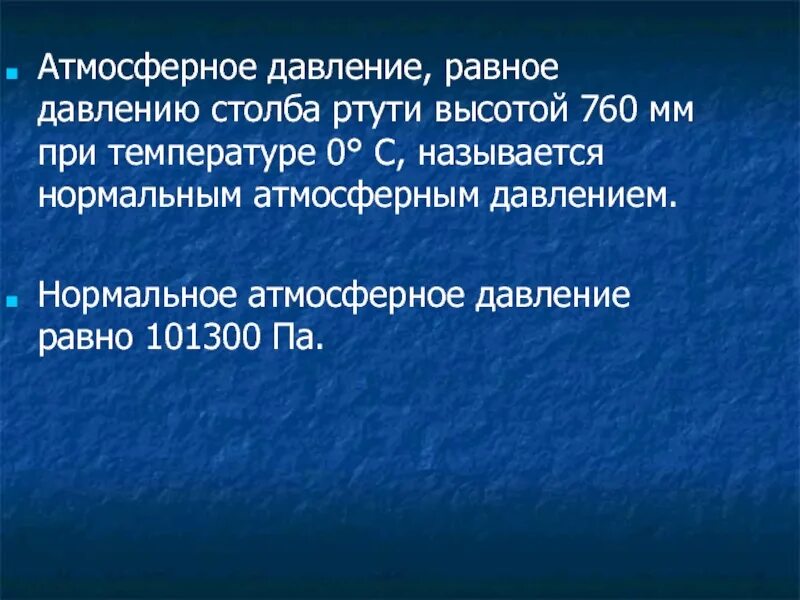 Определить высоту столбика ртути. Нормальное атмосферное давление равно. Каково давление столбика ртути высотой 760 мм. Вычислите давление столбика ртути высотой 76. Каково давление вертикального столбика ртути высотой 760 мм.