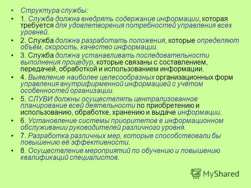 Программы должны быть разработаны. Эксплуатационное назначение программы это. Основная образовательная программа. Программы должны быть разработаны. Программы должны быть разработаны.