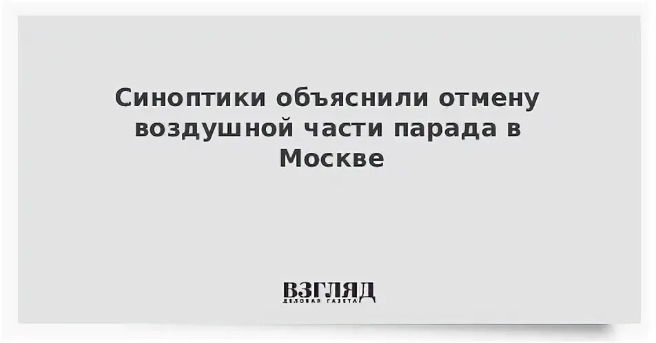 Почему отменен воздушный. Почему отменен воздушный