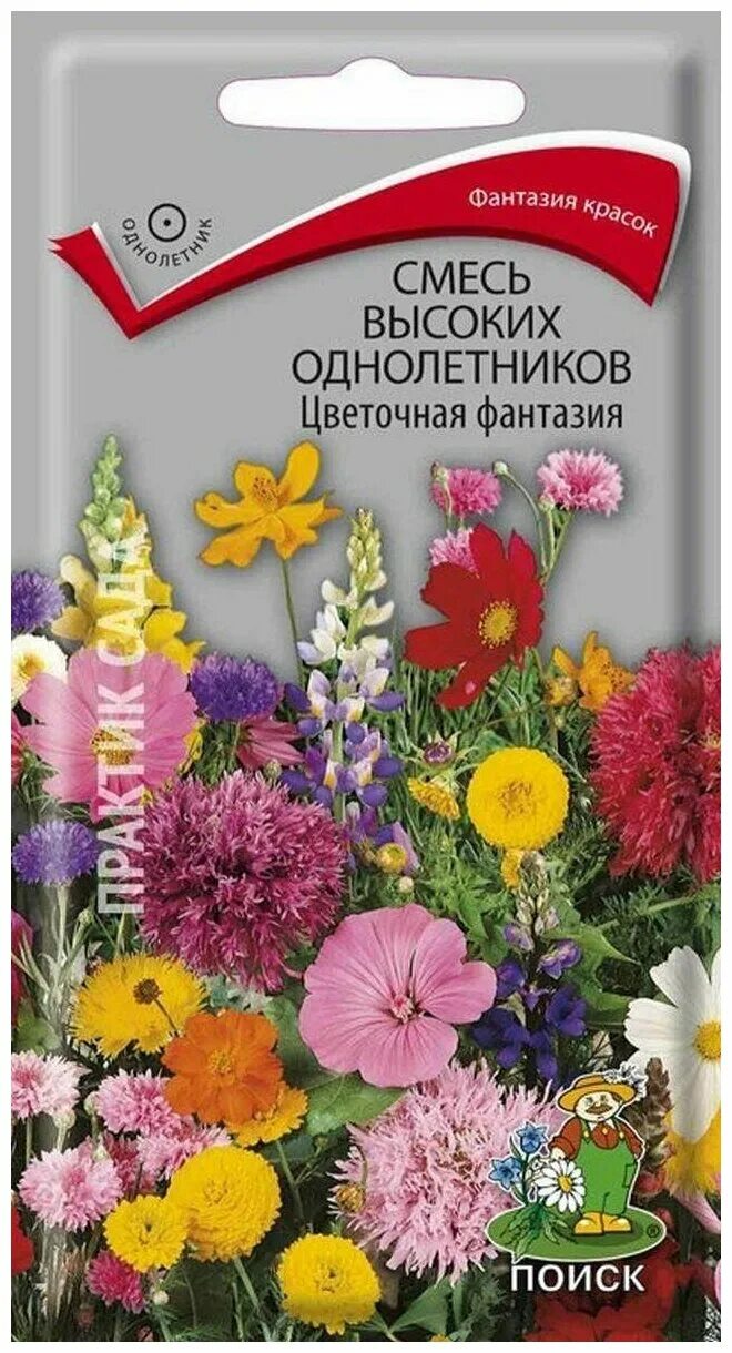 смесь однолетних цветов. цветы смесь цветочная индиан саммер. астра элиза, смесь низкорослых сортов 0,5г. балконная смесь однолетников. смесь однолетников.