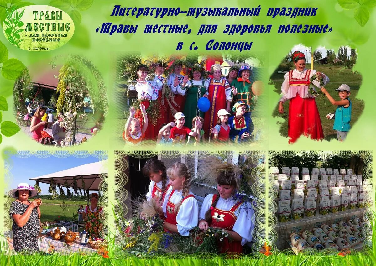 Погода солонцы белгородская область. Погода солонцы белгородская область. Сосновый солонец советская 105. Погода солонцы белгородская область. Погода солонцы белгородская область.