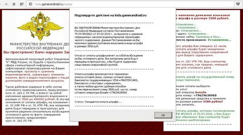 Вы оштрафованы на 4600