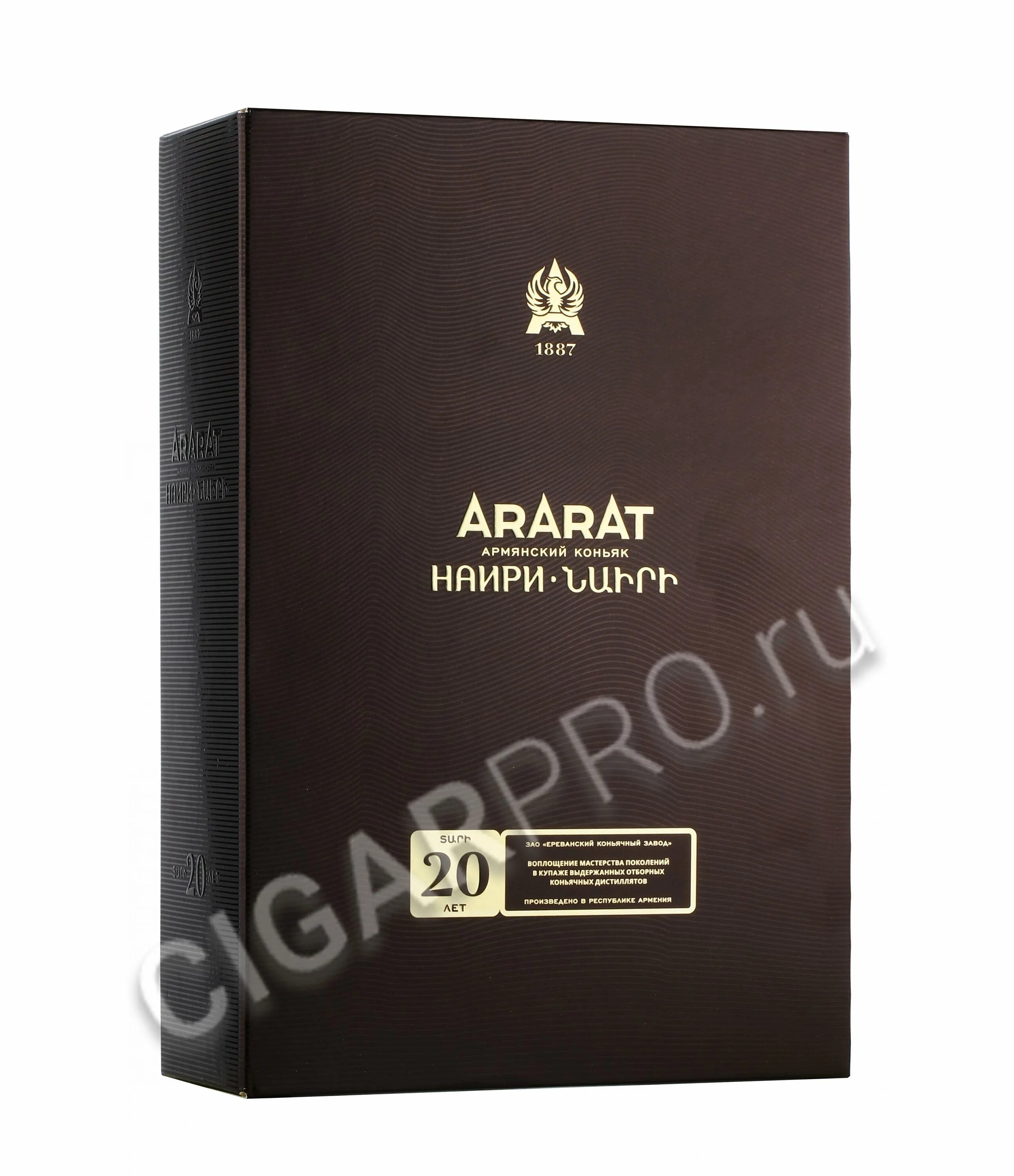Арарат 20 лет 0.5. Арарат 20 лет 0.5