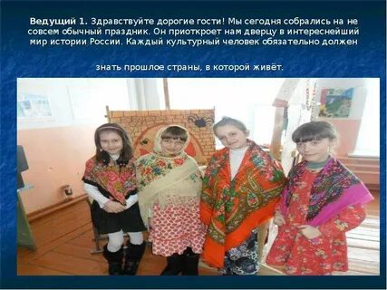 Здравствуйте гости