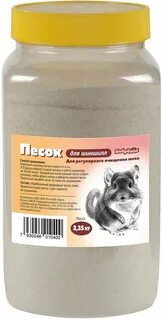 Песок для шиншилл