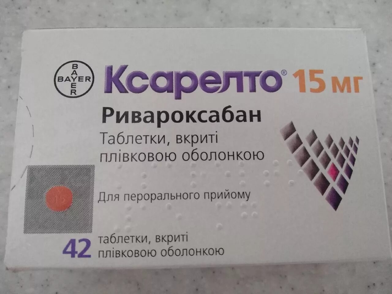 Как правильно принимать ксарелто. Ксарелто 20 мг 56. Препарат. Ксарелто 10мг. Ксарелто таб.п/о 15мг. Ксарелто таблетки 10мг №10.