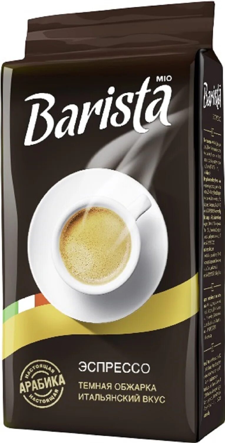 Кофе Barista Баланс молотый 225 г - купить с доставкой по выгодным ценам в интер
