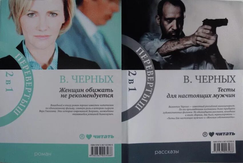Леди обижать не рекомендуется читать. Леди обижать не рекомендуется читать. Максим суханов женщин обижать не рекомендуется. Леди обижать не рекомендуется читать. Леди обижать не рекомендуется читать.