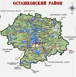 Осташков калининская область