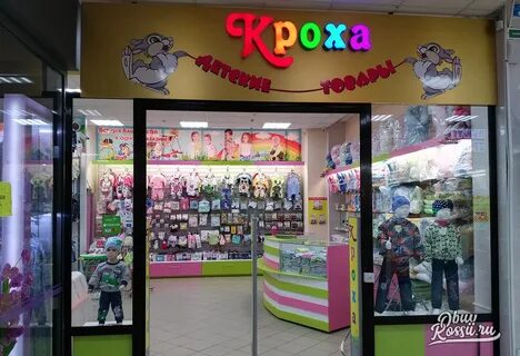 Магазин кроха
