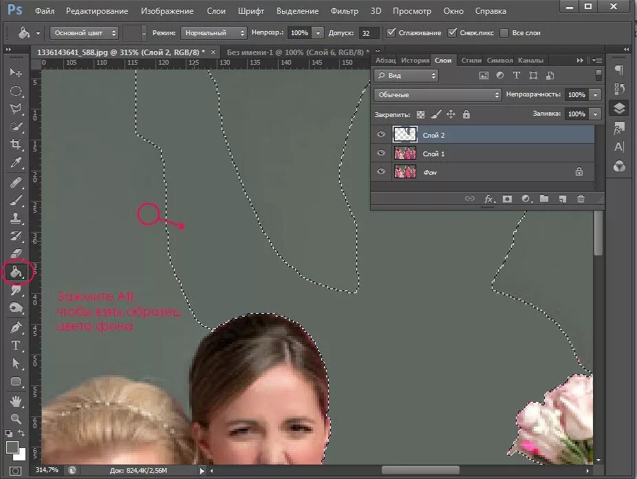 Приложения для вырезания фото. Объекты для вырезки в фотошопе. Вырезать фон. Вырезать волосы. Вырезание объекта в фотошопе.