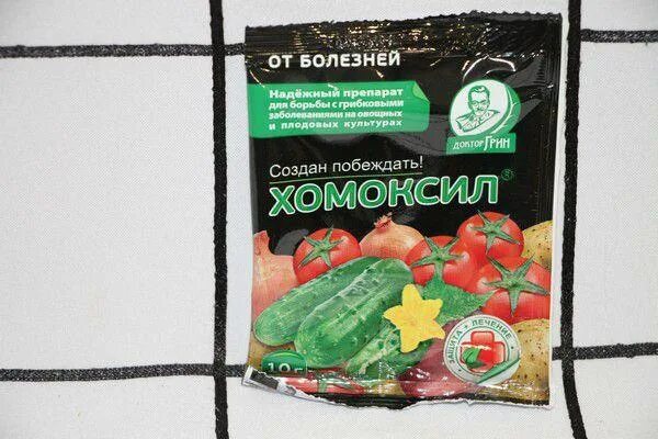 Оксихом купить. Оксихом 10 гр. Хомоксил фунгицид. Хомоксил 10 гр ( системный фунгицид). Хомоксил 10гр. Доктор Грин.