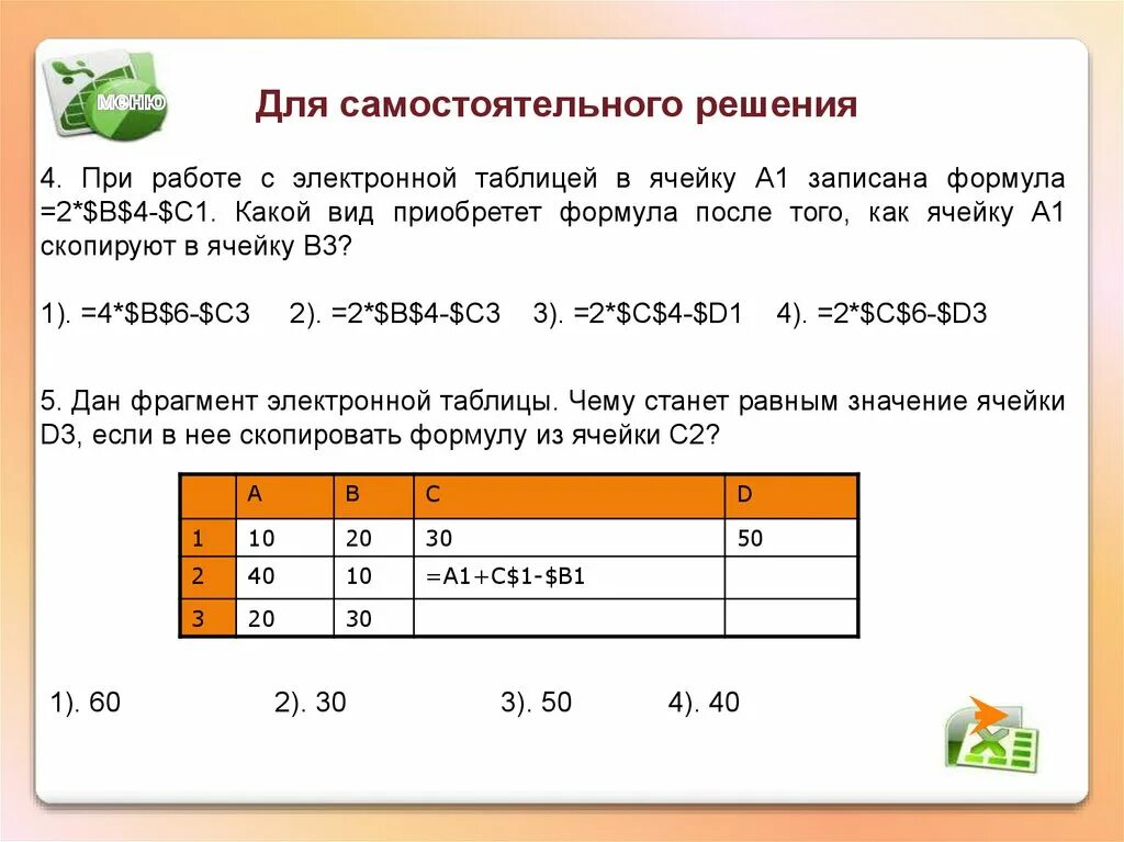 Сумм a1 b1