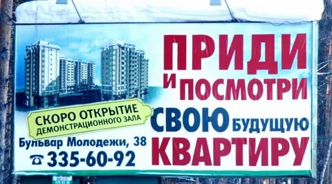 Объявления новостройки