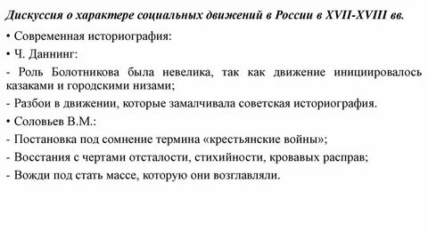Характер дискуссии