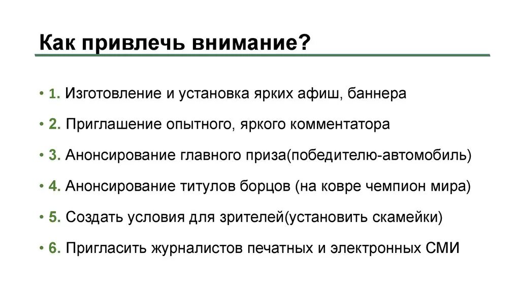 Каким способом привлечь. Как привлечь внимание парня. Как привлечь внимание п. К͓а͓к͓ п͓р͓и͓в͓л͓е͓ч͓ь͓ в͓н͓и͓м͓а͓н͓и͓е͓ м͓а͓л͓ь͓к͓а͓. Привлечение к себе внимание способы.