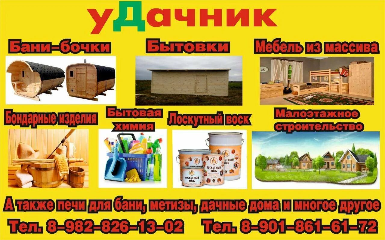 Реклама стройматериалов. Рассрочка на строительные материалы. Рассрочка на строительные материалы. Дом в рассрочку. Стройматериалы.