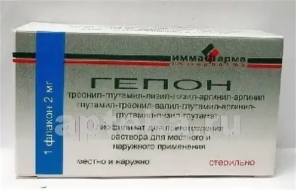 Гепон от молочницы отзывы. Гепон 10 мг. Гепон таблетки. Гепон мазь. Гепон от молочницы свечи.