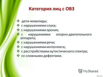 Аоп детский сад