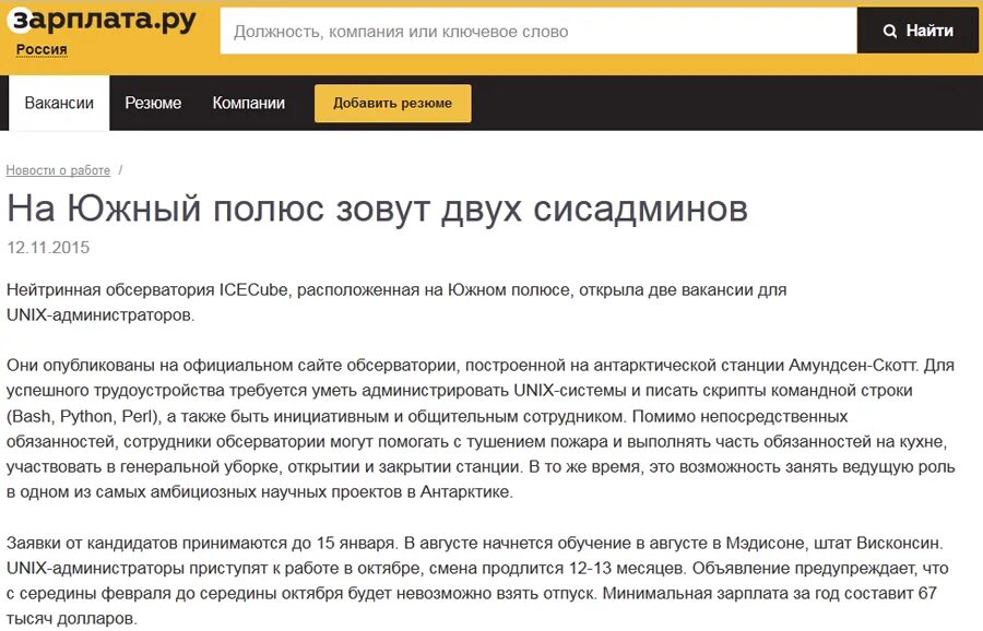 Зарплата ру 55. Зарплата ру. Зарплата ру резюме просмотреть. Зарплата в резюме. Зарплата ру баннеры.