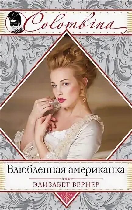 Вернер эрхард цитаты. Вернер грустничное варенье аннотация. Вернер читает. Вернер книги. Вернер читает.
