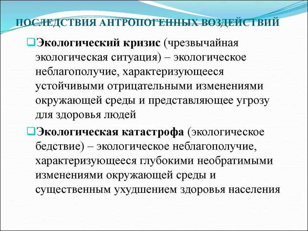 Воздействия окружающей среды характеризующейся