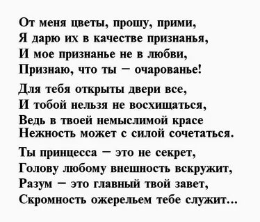 Комплименты в стихах девушке о ее красоте