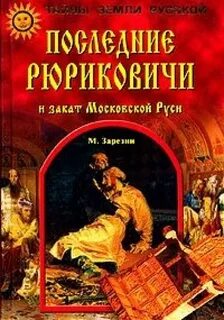 Первая м последняя р