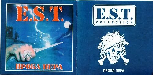 1991 - Проба пера. ЭСТ проба пера. E.S.T. "проба пера". Э.С.Т. (E.S.T. (Electro Shock Therapy). Проба пера 2024