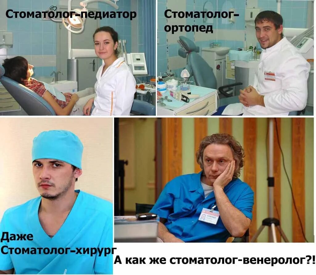 Номера хирургов. Цитаты про стоматологов. шутки про стоматологов хирургов. шутки про студентов стоматологов.