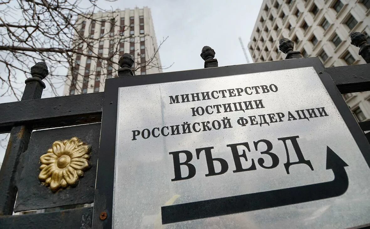 Минюст зарегистрирован. Министерство юстиции. минюст рф. органы юстиции. министерство юстиции люди.