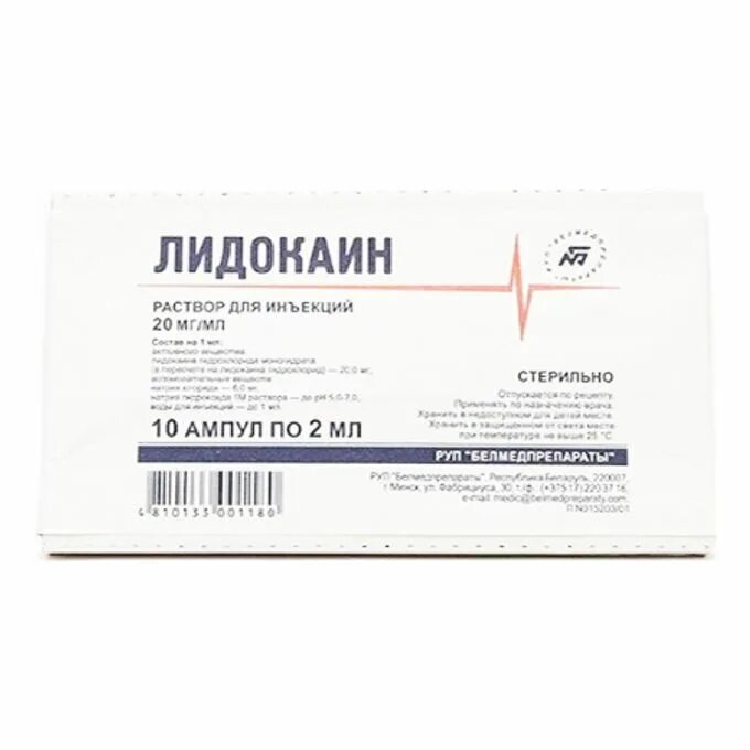 Лидокаин 0.5. Лидокаин (20мг/мл-2%) р-р д/инъекций, амп упак 10х2мл.. лидокаин р-р д/ин. 20мг/мл 2мл №10. лидокаин р-р д/ин 20мг/мл 2мл амп №10 лидокаин. лидокаин р-р 20мл 2 амп 2 мл.