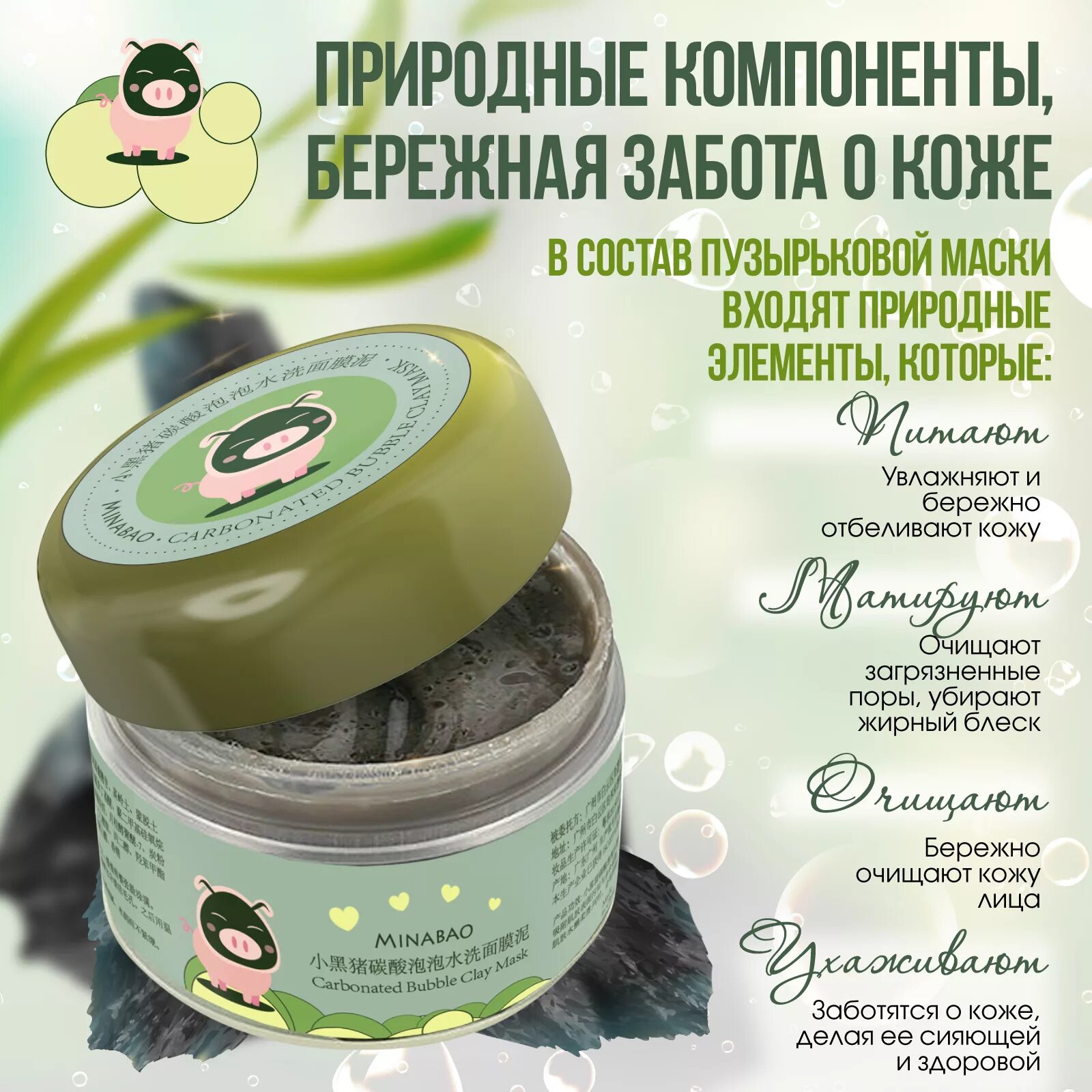 Как пользоваться пузырьковой маской