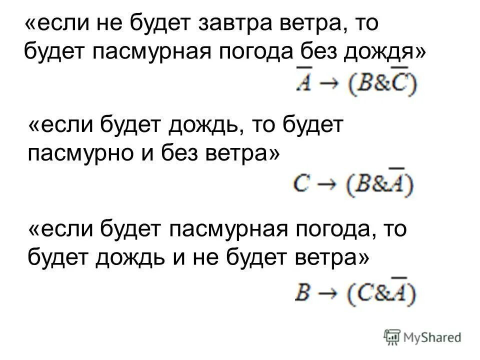 ветер на завтра. есть ли завтра ветер. есть ли завтра ветер. погода на завтра. погода.