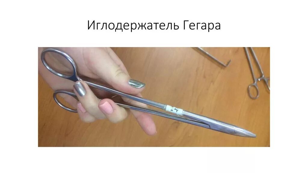 Правильное положение иглодержателя в руке