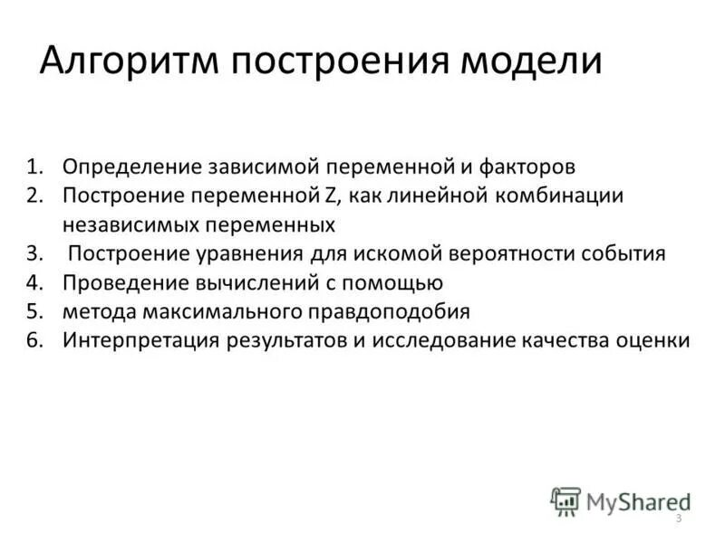 Измерение зависимых переменных. Измерение зависимых переменных. Зависимость это определение. Измерение зависимых переменных. Процесс перемен.