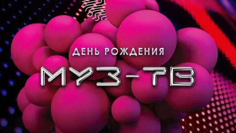 Тв я смогу