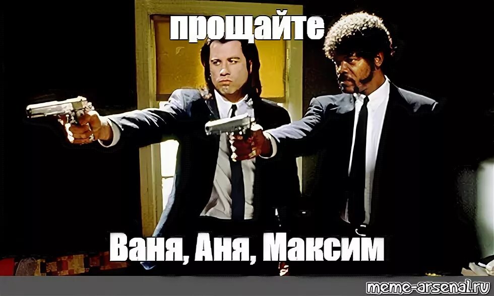 Ваня и аня не умеют сокращать