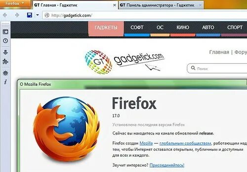 Как отключить фаерфокс. Как обновить мозилла. сообщения о падениях mozilla. обновить фаерфокс. firefox старый.