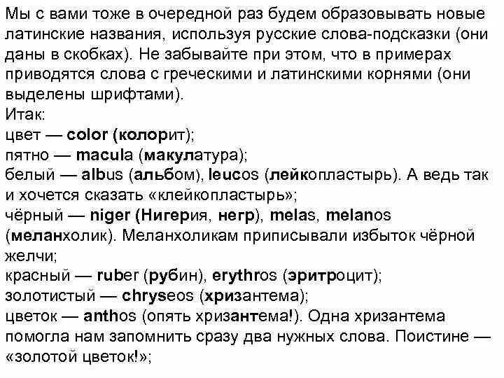 Латынь словарь. Украинский на латинице пример текста. Слова на латинском с переводом. Латинский словарь с переводом. Латинские юридические выражения.