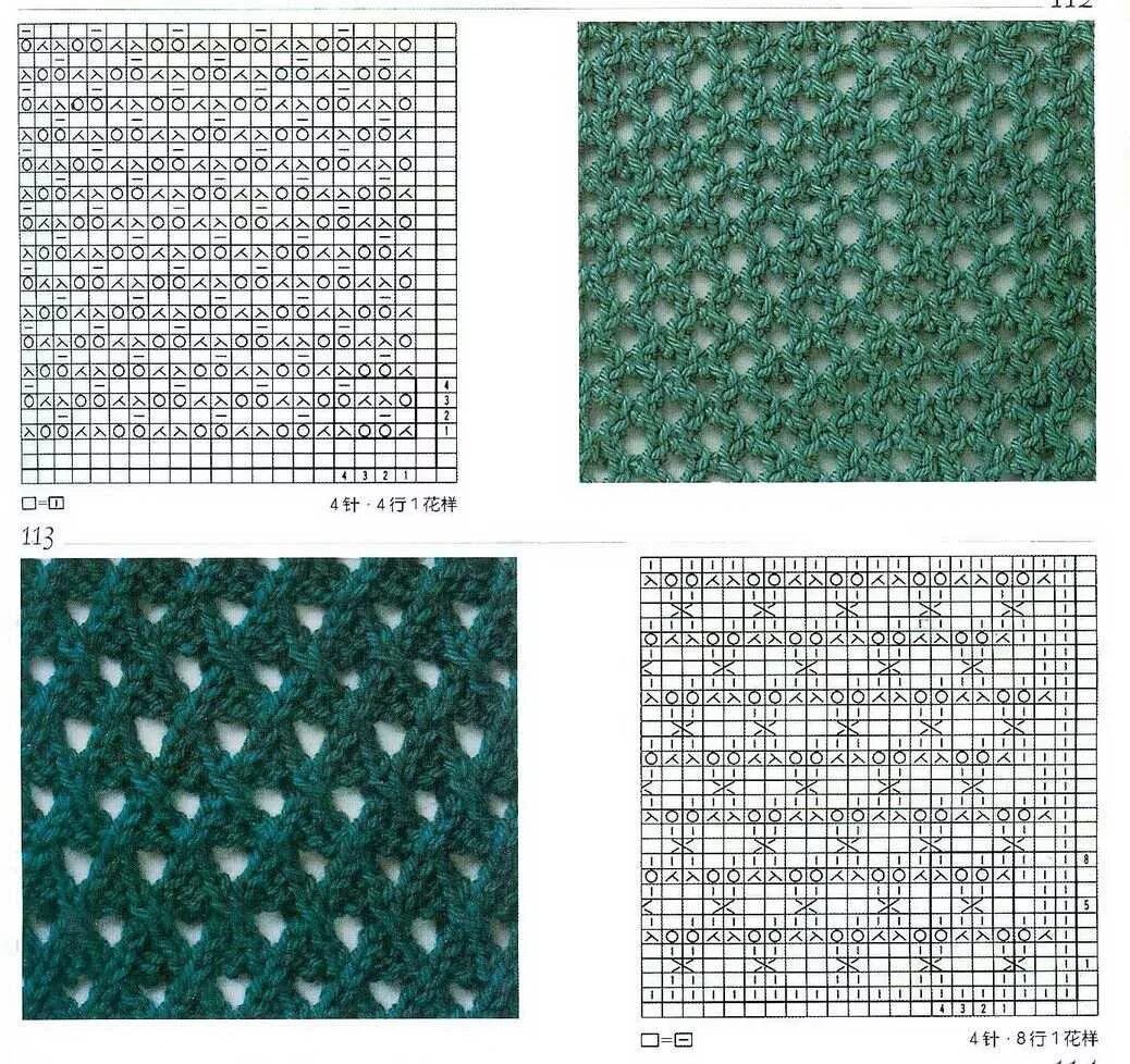 Ажурный узор сеточка спицами. Вязание спицами Ажур сетка. Вязание спицами сетчатый узор схемы. Ажур сетка спицами схема вязания.