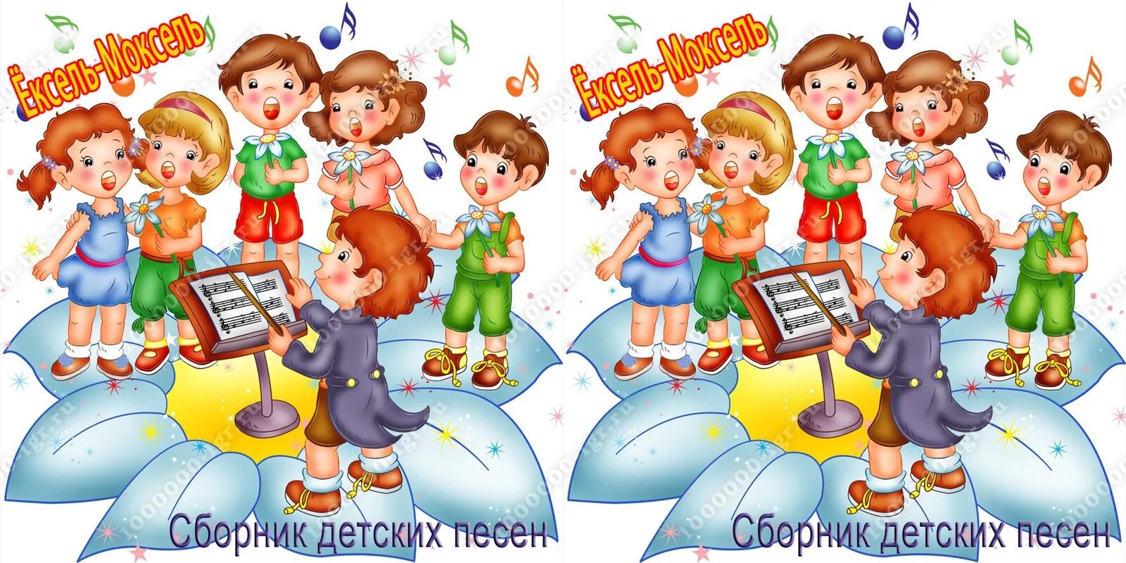 Песни для детей под