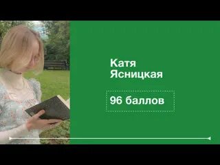 Кате отзыв