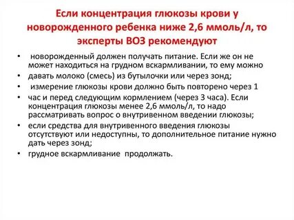 Причина сахара 3 2