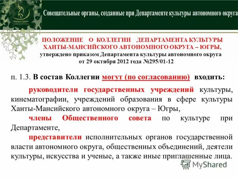 государственные программы москвы. план реализации государственной программы. программы адресной поддержки. почетная грамота министра культуры рф. домен для мос ру.